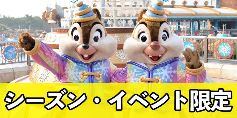 新バナー_シーズン