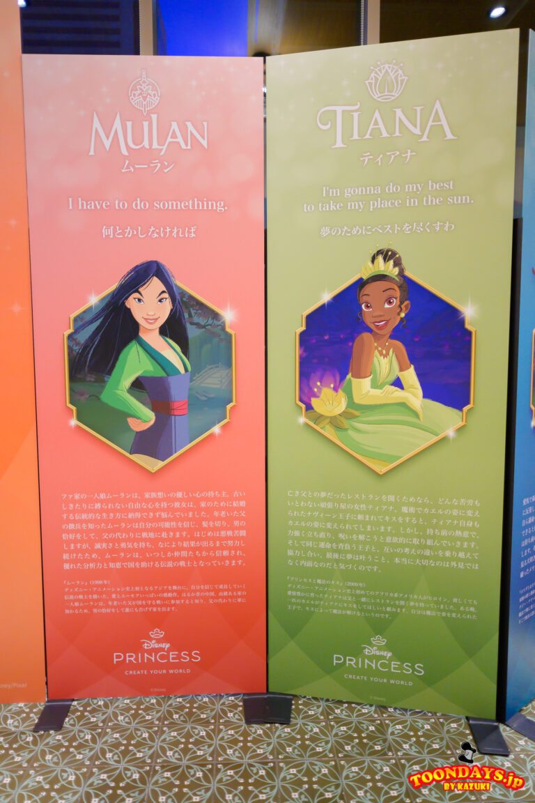 ディズニープリンセスギャラリー<MARK IS みなとみらい4F 浅草 キッチン大宮横>