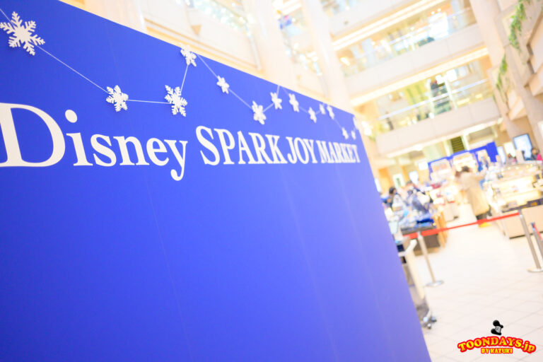 「ディズニー・スパークル・ジョイ・マーケット」<ランドマークプラザ1階>