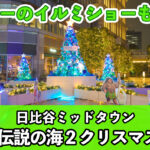 「モアナ2」クリスマスツリーが登場！「モアナと伝説の海2」presents HIBIYA WINTER SQUARE