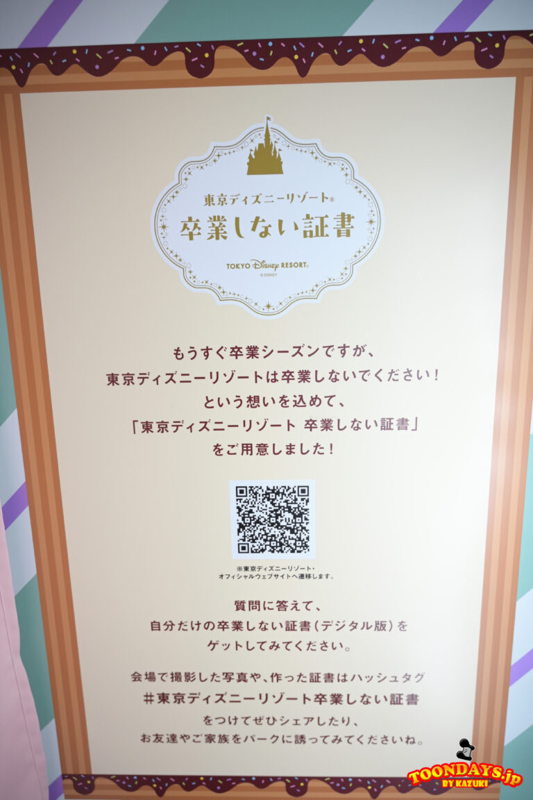 SHIBUYA109 東京ディズニーリゾート卒業しない証書フォトブース ヴァネロペのスウィーツ・ポップ・ワールド6