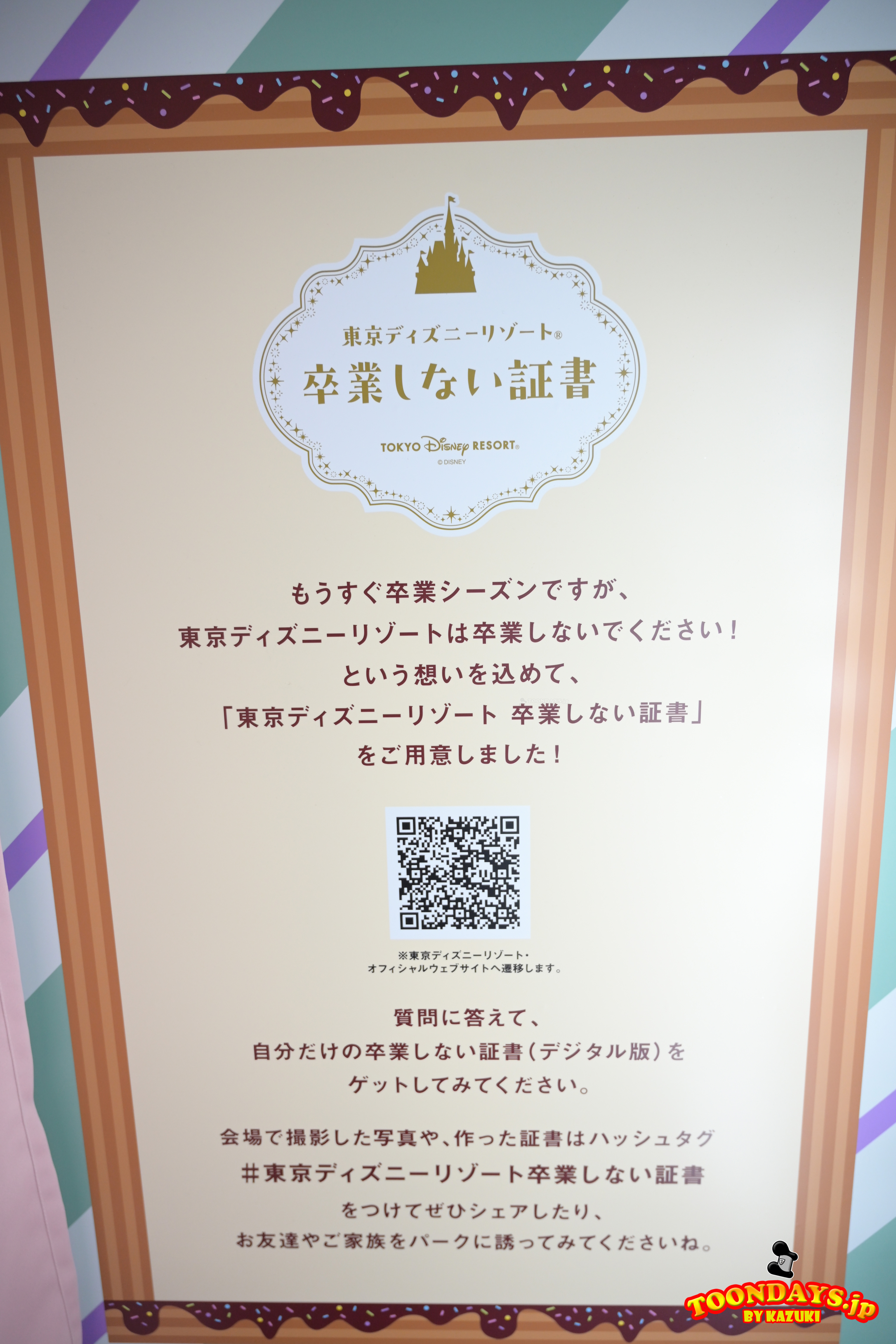 SHIBUYA109 東京ディズニーリゾート卒業しない証書フォトブース ヴァネロペのスウィーツ・ポップ・ワールド6
