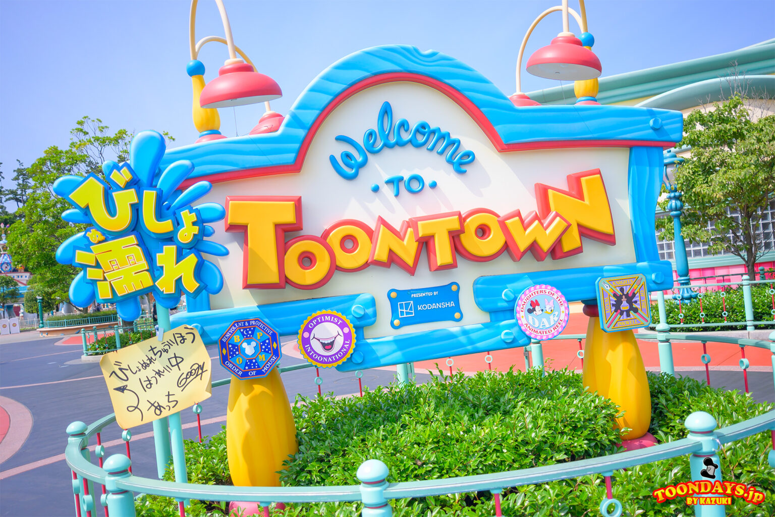 【比較】どれが安い？夏ディズニーチケット2026まとめ！アフター3・アフター5・1デーパークホッパーを解説