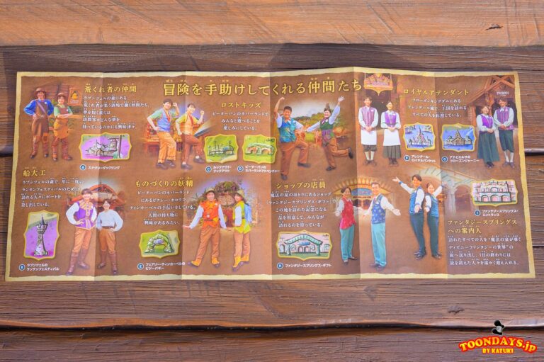 TDS ファンタジースプリングス キッズ向けプログラム  次の冒険者はキミだ!