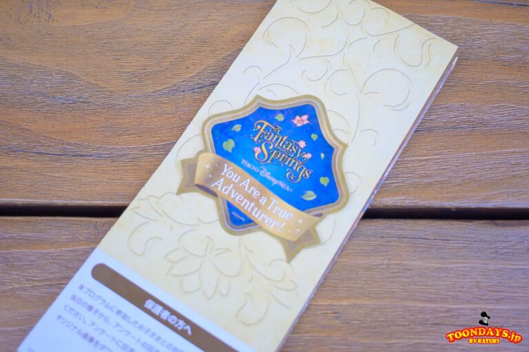 TDS ファンタジースプリングス キッズ向けプログラム  次の冒険者はキミだ!