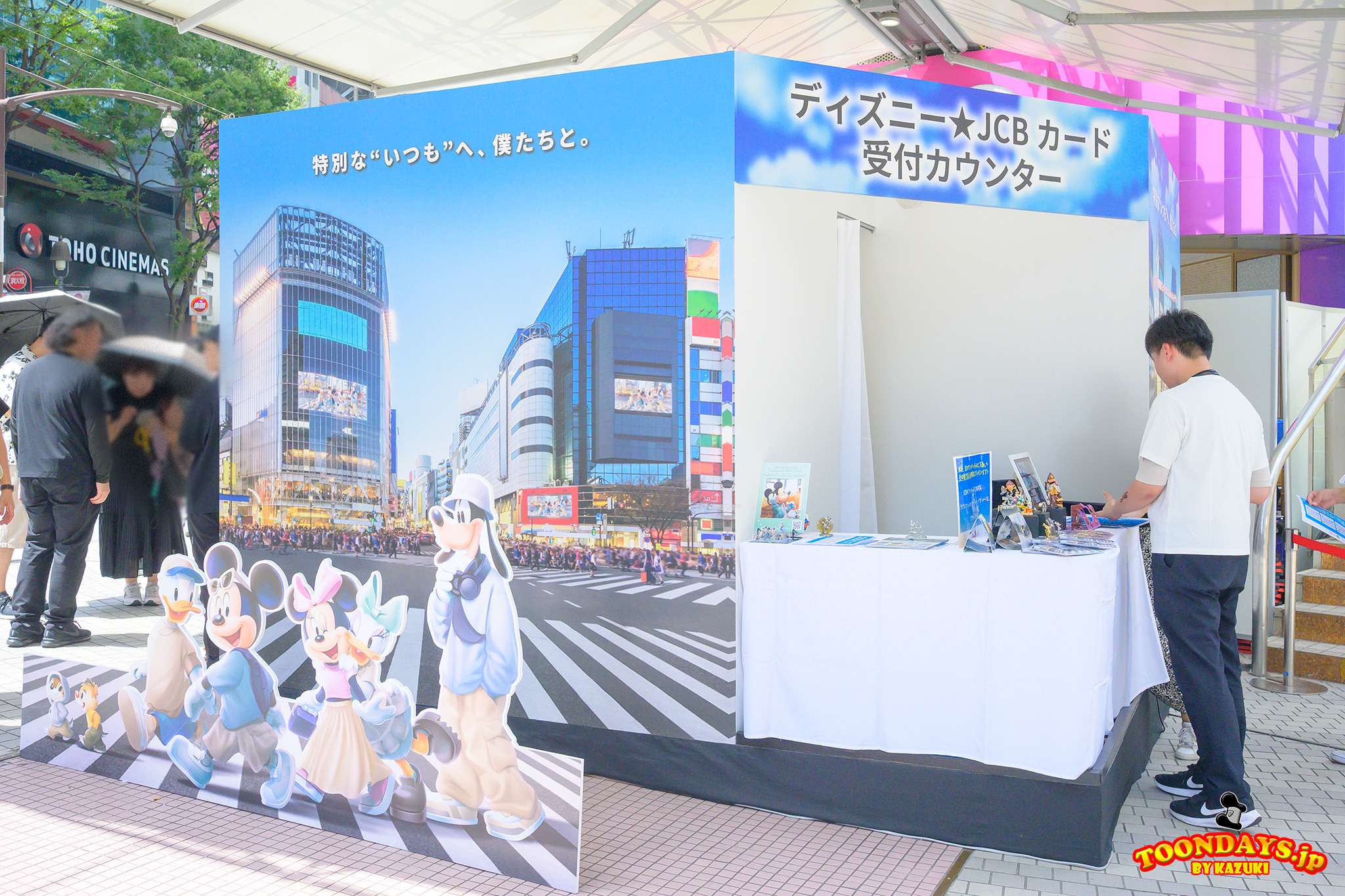 SHIBUYA 109「ミッキー&フレンズ In Real Life」登場記念イベント!#ミッキーを渋谷で探せキャンペーン1