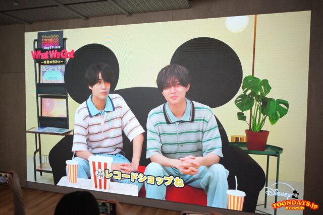 キンプリの2人による会場限定メッセージ動画