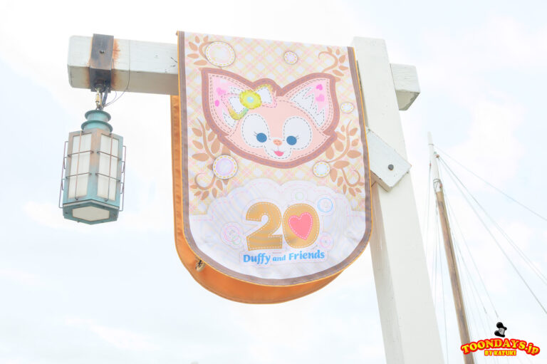 TDS ダッフィー&フレンズ20周年:カラフルハピネス 2025 デコレーション ケープコッド