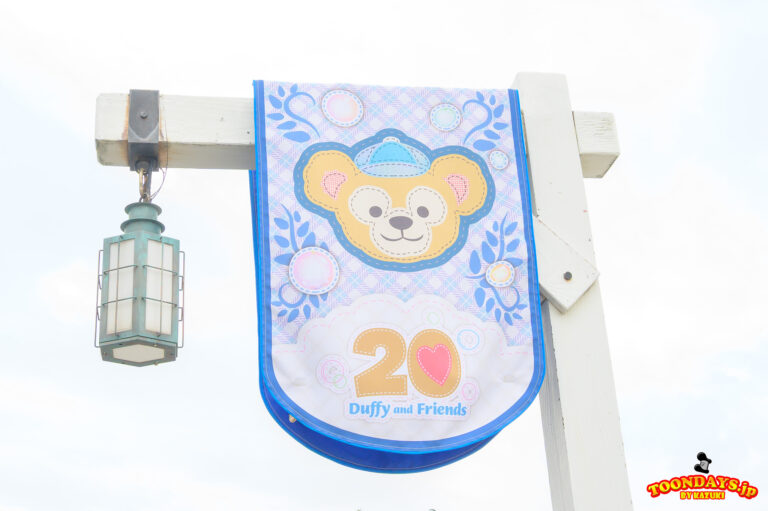 TDS ダッフィー&フレンズ20周年:カラフルハピネス 2025 デコレーション ケープコッド