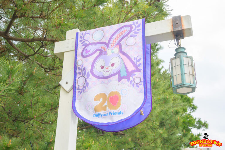 TDS ダッフィー&フレンズ20周年:カラフルハピネス 2025 デコレーション ケープコッド