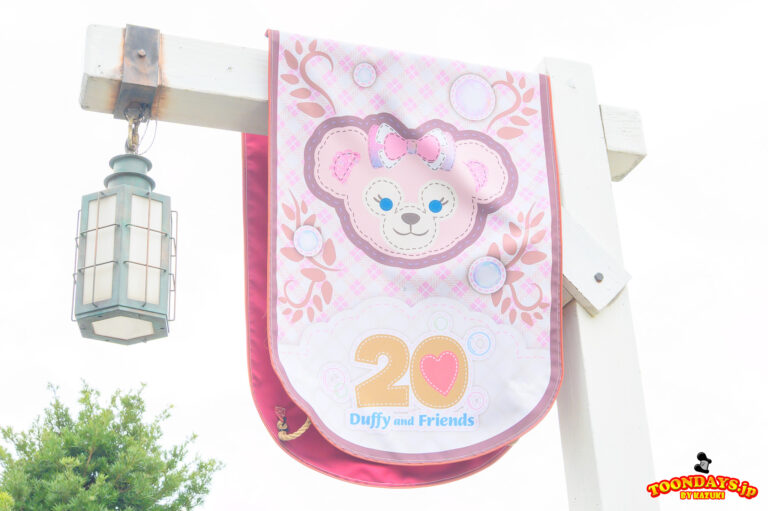 TDS ダッフィー&フレンズ20周年:カラフルハピネス 2025 デコレーション ケープコッド