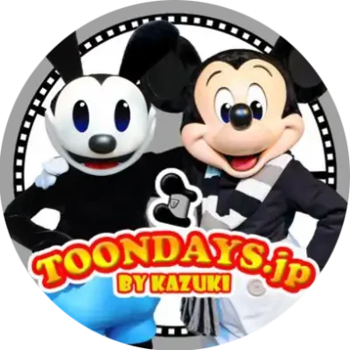 ディズニーブログ「TOONDAYS」運営者 かずき のプロフィール写真