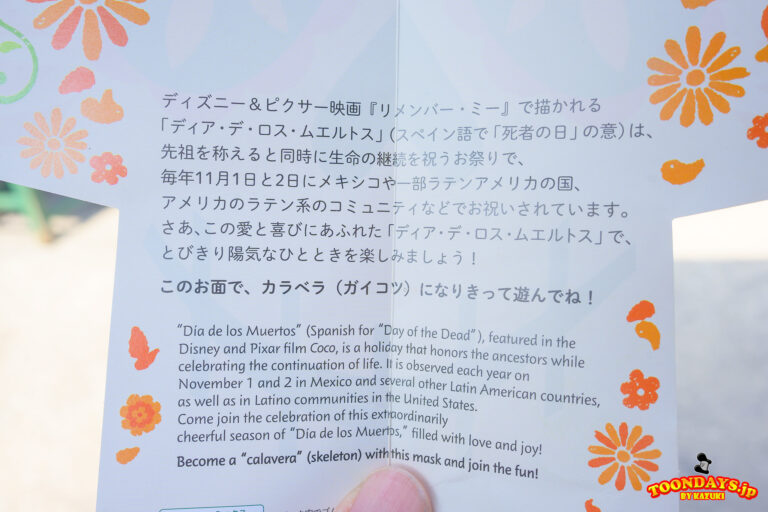 ラソス・デ・ラ・ファミリア リーフレット配布