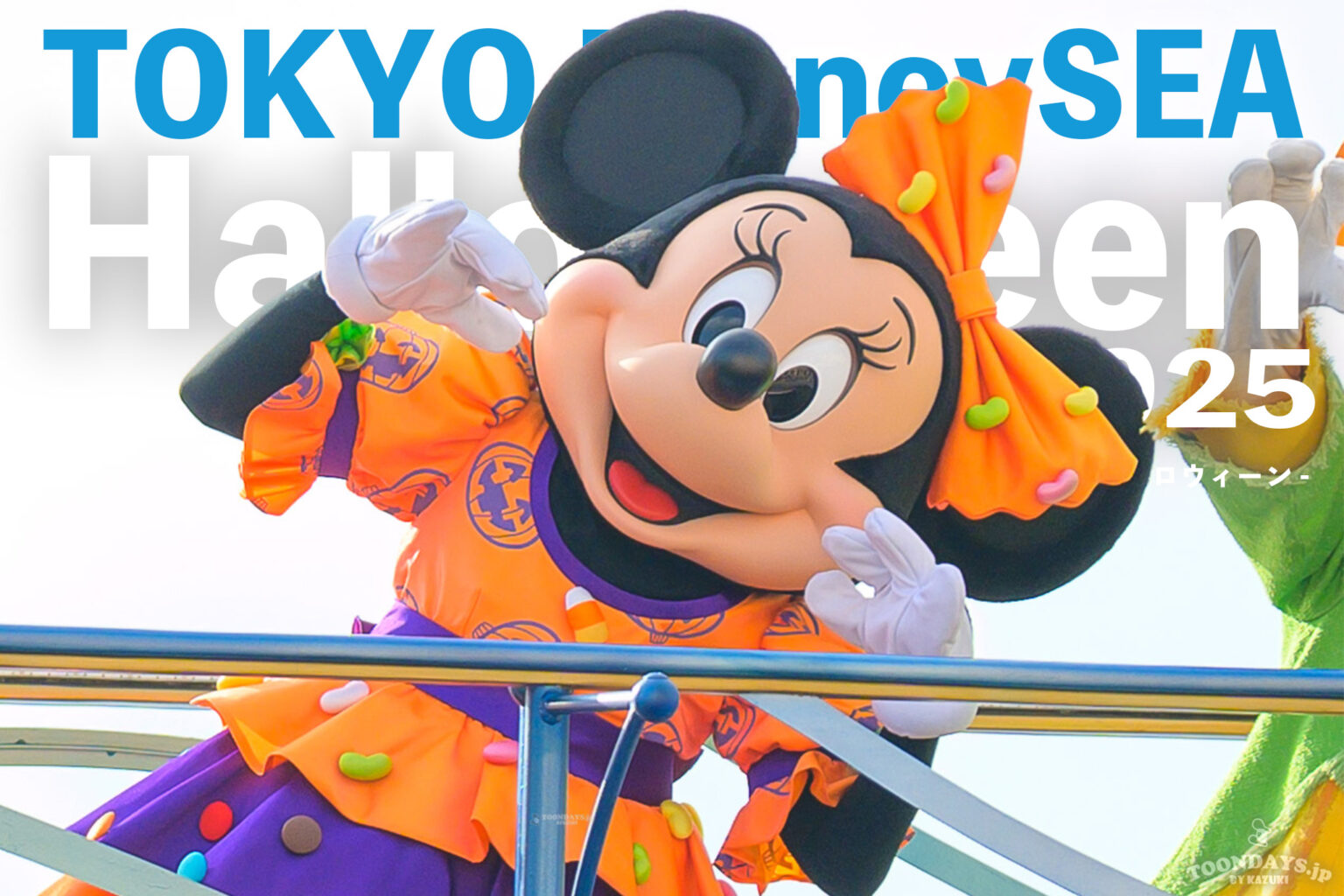 【総まとめ】メキシコ『死者の日』も楽しめる!東京ディズニーシー「ディズニー・ハロウィーン2025」