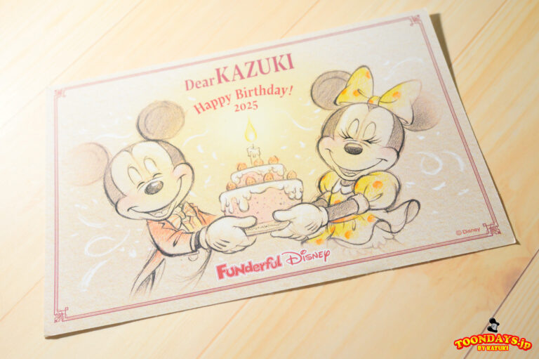 ファンダフル・ディズニー バースデーカード 1