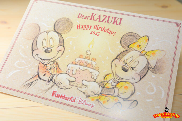 ファンダフル・ディズニー バースデーカード 3