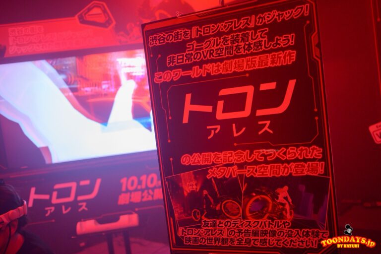 『トロン：アレス』イマーシブ・エクスペリエンス 渋谷 2025