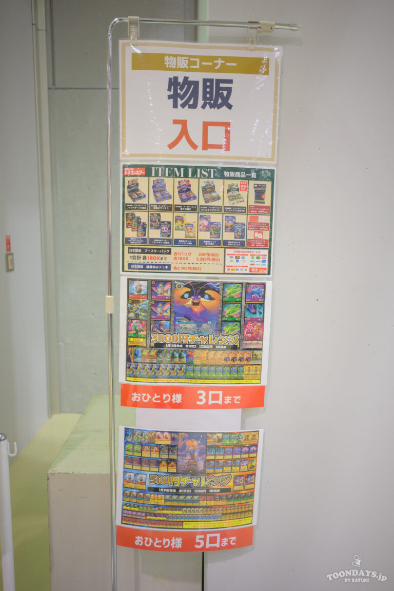 ロルカナ チャレンジ 2026 5