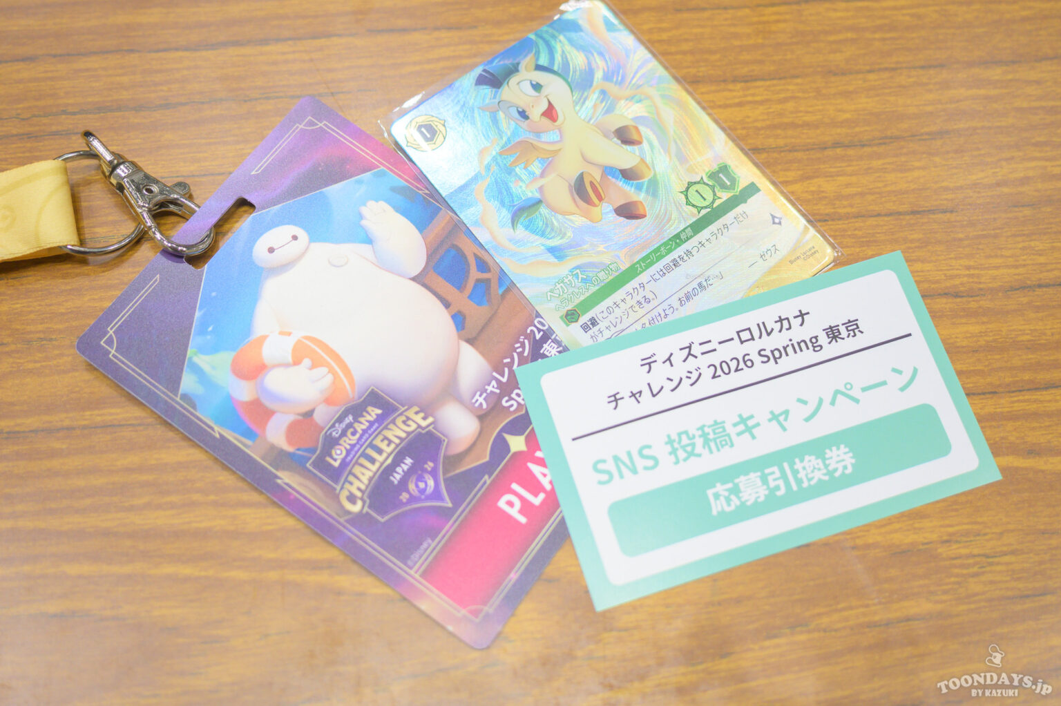 ディズニーヲタクが初のディズニーカードゲーム”ロルカナ”の大会「ディズニー・ロルカナ チャレンジ」に参戦した話