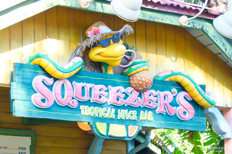 スクウィーザー：「スクウィーザーズ・トロピカル・ジュースバー」のへびキャラクター