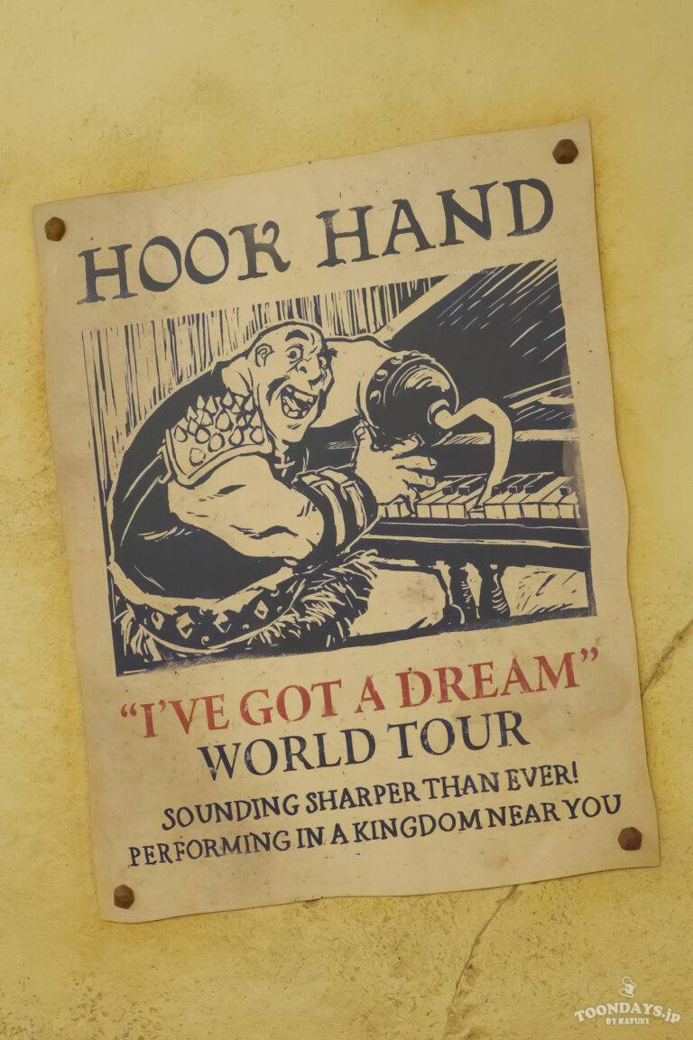 フックハンド