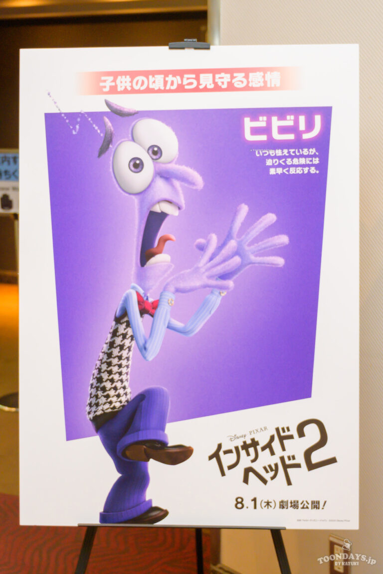 ビビリ